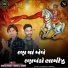Babulal Damor, Naresh Barot