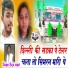 Raju Sapat
