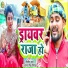 Dilip Verma, Antra Singh priyanka