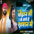 Hitesh Hasmukh, Sandhya Chauhan