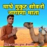 Kamlesh Kumar Jaisalmeri