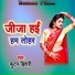 Futan Bihari