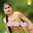 Asmeena