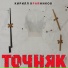 Кирилл Крайников