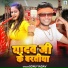 Sonu Yadav