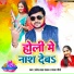 Pramod Lal Yadav, Mamta Mourya