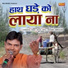 Suresh Gola