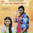 salim Shekhawas, Shilpa Bidawat