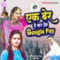 Vikash Kumar Sawan, Alka Yadav