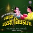Panchami Tanuja