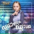 យ ន ស ជ ត