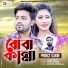 Prince Sujon feat. Jami Ul Hasan