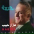 Azar Habib