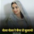 ikbal babar