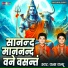 Vats Bandhu