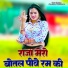 Satveer Gurjar