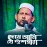 Iske Habib