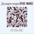 C.ONE feat. Mars