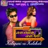 Asima Panda, Satyajit Pradhan