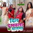 Manju Mohini