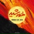 Behnam Torkan feat. Zaad
