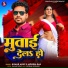 Kumar Anup, Monika Raj