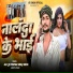 Alk Jju Vishwa Suraj Singh, Savita Yadav