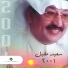 Saeed Moghbel