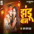 Sagar Sangam Yadav