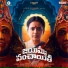 Anirudh Suswaram, Neelima Shankula