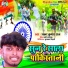 Shankar Kumar Raj feat. Sudhakar Bihari