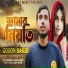 Gogon Sakib
