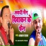 Aakash Pathak