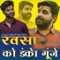 Mukesh Salvi