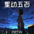 PETAI