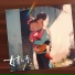 威尔Will.T