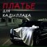 Кеды Карины