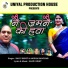 Anisha Ranghar, Rajju Bisht