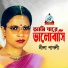 Nila Pagli