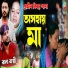 Rana Bappi