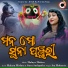 Ira Mohanty