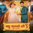 Bhuvnesh sharma feat. Harendra Nagar