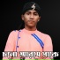 Mijanur