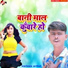 Munna bawali