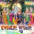 Haribola Bariha