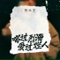 彤大王