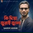Samim Siddiki