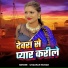 Chauhan Kumar