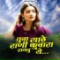 Babu More, Pramod More