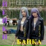 Йенки